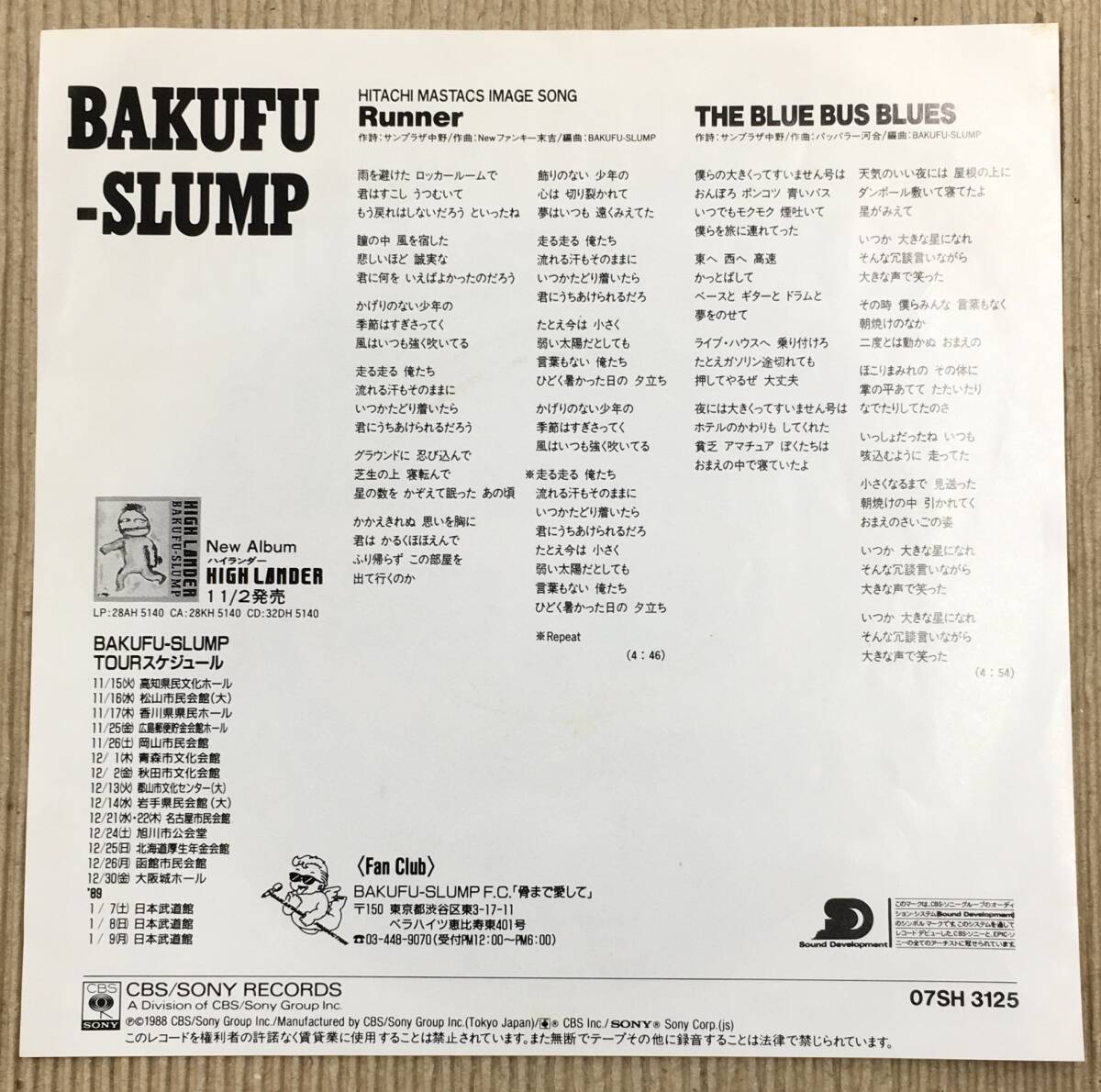 EP Bakufu Slump Runner Runner / The Blue Bus Blues 07SH3125 BAKUFU-SLUMP sun pra The middle . fan key end .papala- river .