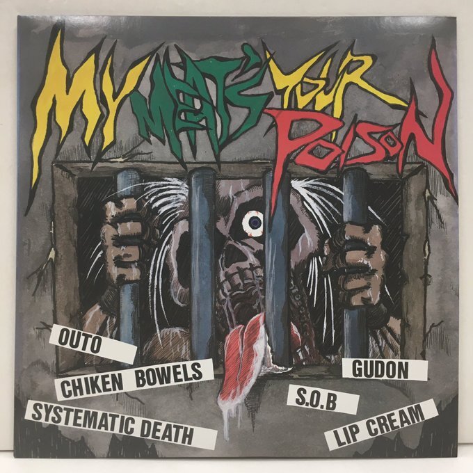 LP My Meat's Your Poison / アンタにゃ毒でもオイラにゃ薬！ 008L 加害妄想 Records 愚鈍 / Outo / Systematic Death / Lip Cream_画像1
