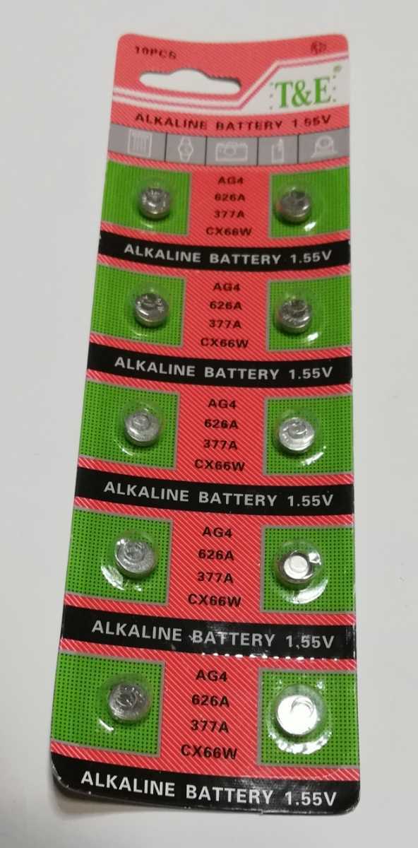 AG4.LR626.377.CX66ボタン電池10個 送料無料の画像1