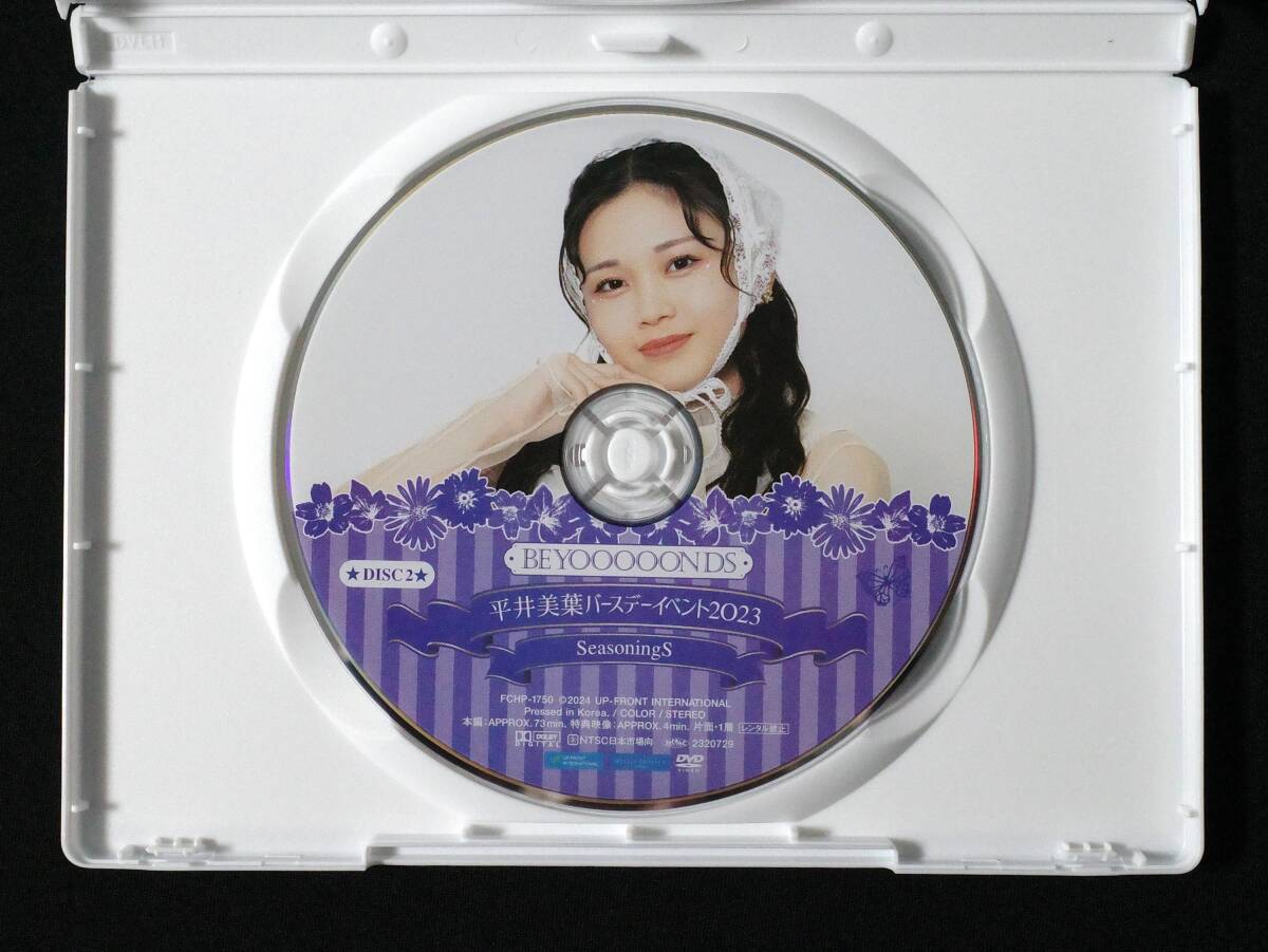 【FC限定DVD／生写真付】BEYOOOOONDS/雨ノ森 川海 清野桃々姫・BEYOOOOONDS/SeasoningS 平井美葉バースデーイベント2023_画像5