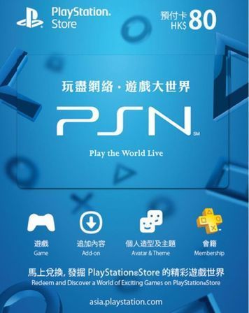 PSN 香港版 $80HKD プレイステーションネットワークカード 香港ドル HK コード 即決_画像1