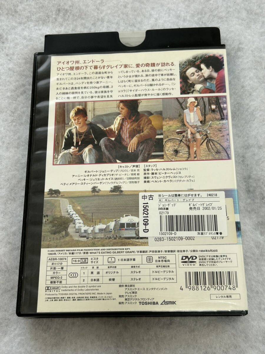 ギルバート・グレイプ DVD_画像2