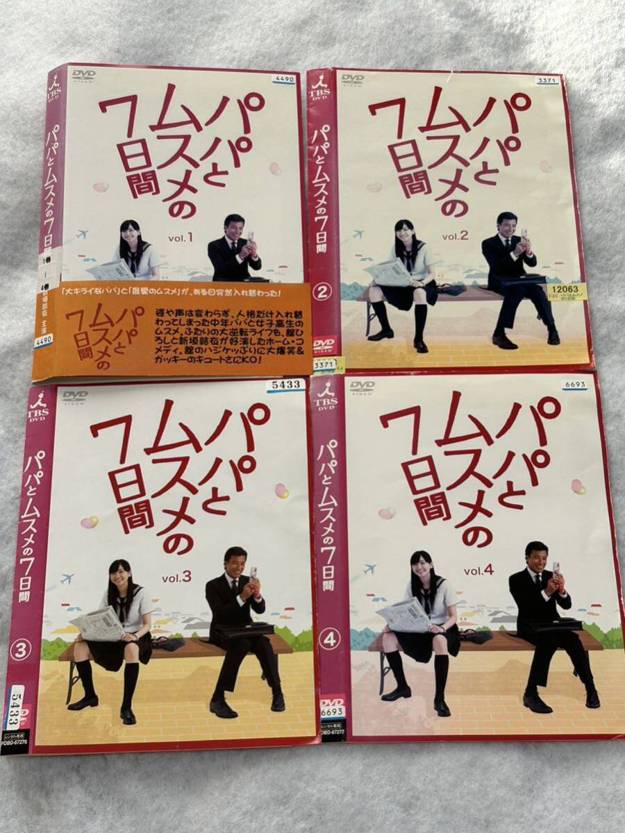 パパとムスメの７日間 DVD 全4巻 全巻セット_画像1