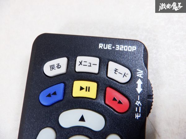 保証付 動作OK♪ ALPINE アルパイン RUE-3200P フリップダウンモニター用 リモコン 即納 棚M5Nの画像3