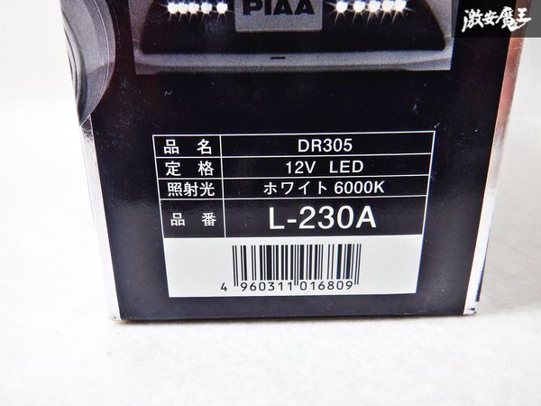新品★未使用 PIAA ピア デイタイムランニングランプ DR305 ホワイト 6000K 12V LED コントローラー ランプ L-230A 即納 棚D12Iの画像5