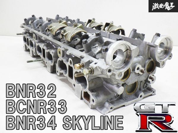 保証付 無加工品!! 日産純正 BNR33 スカイライン GT-R GTR RB26DETT H7年 ノーマル シリンダーヘッド 05U BCNR33 BNR34 棚I11_画像1