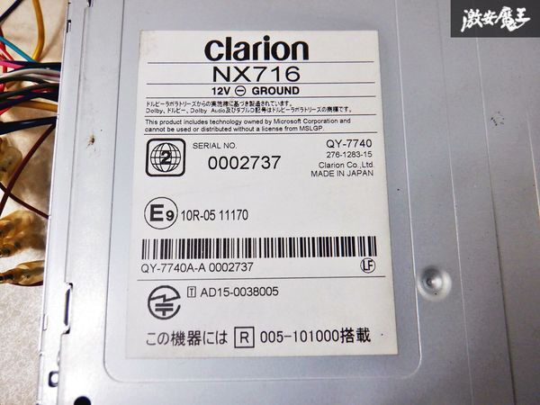 保証付 Clarion クラリオン メモリーナビ NX716 地図データ 2017年 Bluetooth DVD CD カーナビ 即納 棚C5