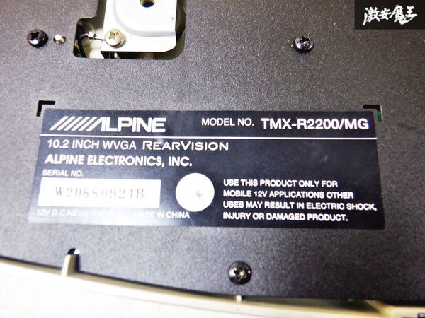 保証付 ALPINE アルパイン フリップダウンモニター TMX-R2200/MG 10.2inc 10.2インチ リモコン付 棚E5の画像8