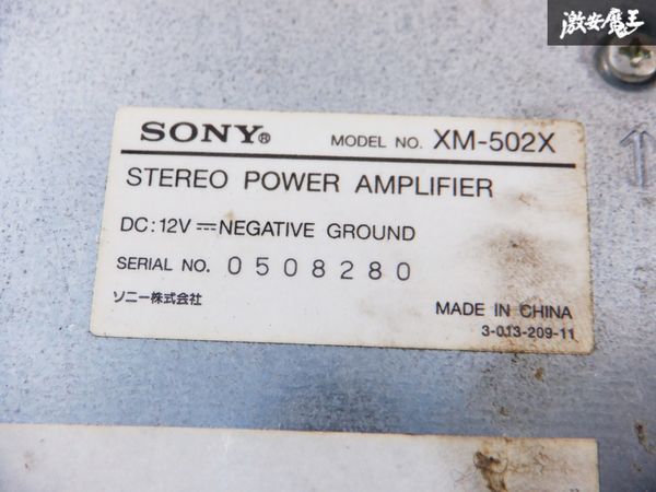 保証付 通電OK♪ SONY ソニー ステレオパワーアンプ 1/2チャンネル XM-502X アンプのみ 棚E5の画像9