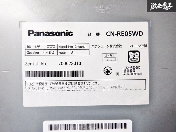 地図データ 2018年！！保証付 Panasonic パナソニック メモリーナビ CN-RE05WD Bluetooth フルセグ CD再生 DVD再生 カーナビ 棚D3_画像8