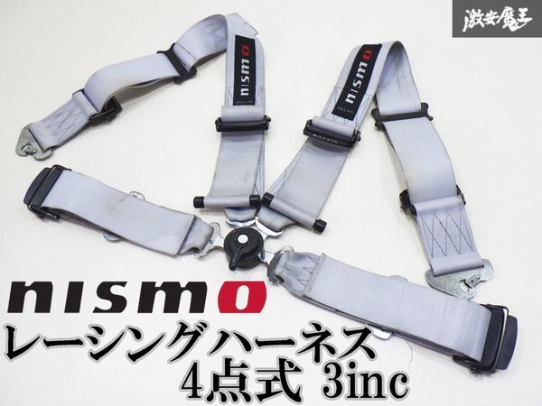 売り切り!! 希少!! WILLANS ウィランズ nismo ニスモ 4点式 カムロック式 3インチ 2016年 シートベルト ハーネス シルバー レース 棚C7の画像1