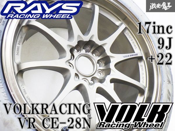 きれい!! RAYS レイズ VOLKRACING ボルクレーシング VR CE28N 鍛造 17インチ 9J +22 5穴 PCD114.3 ホイール 235/45R17 93W タイヤ GT-Rの画像1