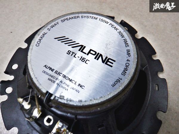 保証付 動作OK ALPINE アルパイン スピーカー 16cm STL-16C 150W 1個 棚B4の画像4