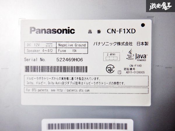 売り切り★保証付 Panasonic パナソニック フローティングナビ メモリーナビ CN-F1XD 地図データ 2017年 Bluetooth HDMI カーナビ 棚A2_画像8