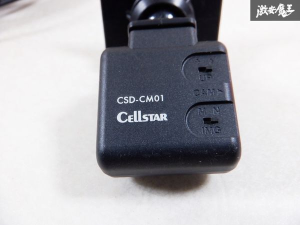 保証付 CELLSTAR セルスター ドライブレコーダー リアカメラ CSD-CM01 接続コード付 即納 棚M2Dの画像4