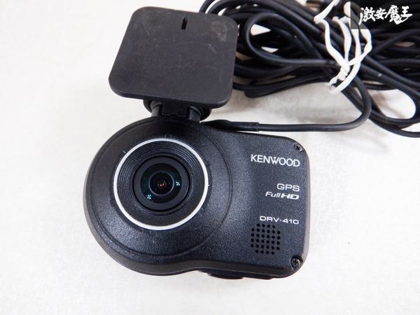 KENWOOD ケンウッド ドライブレコーダー DRV-410 ドラレコ 電源付 即納 棚M2Dの画像2