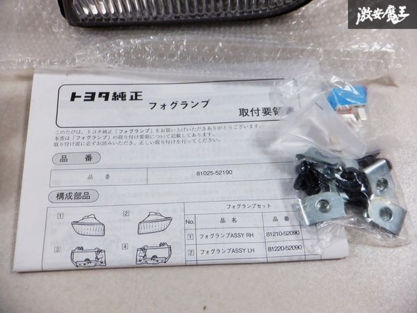 未使用 在庫有 TOYOTA トヨタ純正 OP NCP58G サクシード フォグランプ キット ハーネス ブラケット レンズ セット 81025-52190 棚M4の画像7