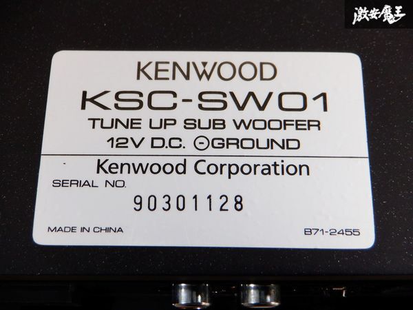 KENWOOD ケンウッド ウーファー ウーハー KSC-SW01 150W 即納 棚E5_画像9