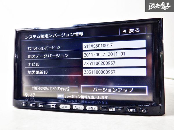 保証付 マツダ純正 SANYO サンヨー SSDナビ NVA-MS3511 AZ Z9YC V6 650 地図データ 2011年 地デジ CD DVD AM FM Bluetooth カーナビ 棚C4_画像2