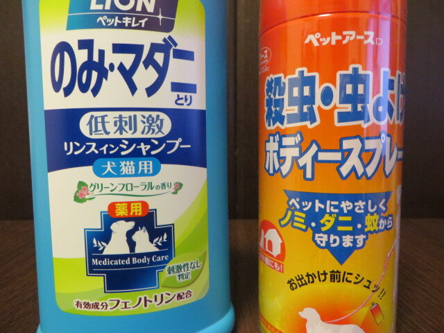 * insecticide * insecticide body spray ( pet earth )+ only *ma mites rinse in shampoo ( lion )2 point set [ unused goods ]