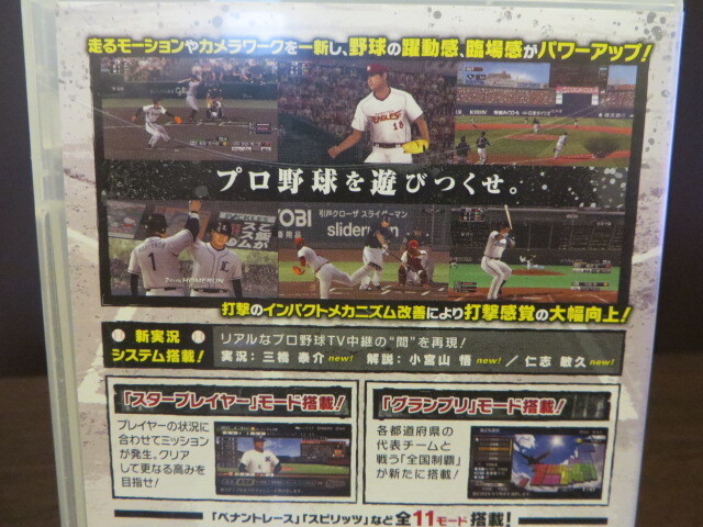 ◎PSP『 魂 プロ野球スピリッツ２０１３・・大谷翔平・藤浪晋太郎 19歳ルーキー登場』【中古品／起動確認済み】_画像2