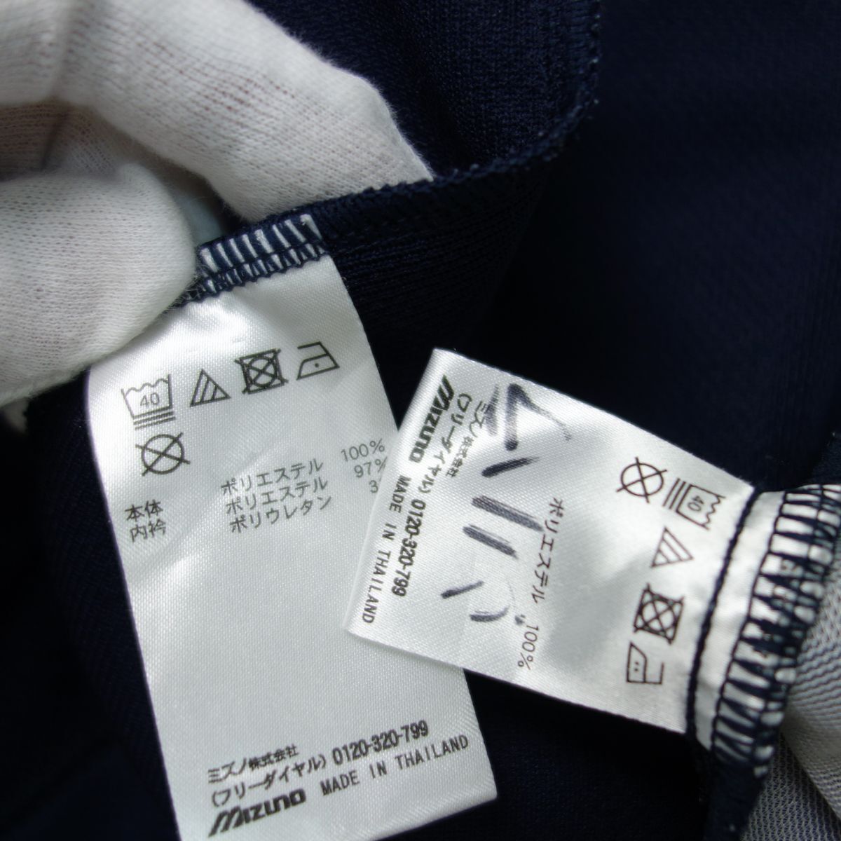 神奈川県 湘南学院高等学校 ミズノ製 ジャージジャケット パンツ M 上下 セットアップ メンズの画像6