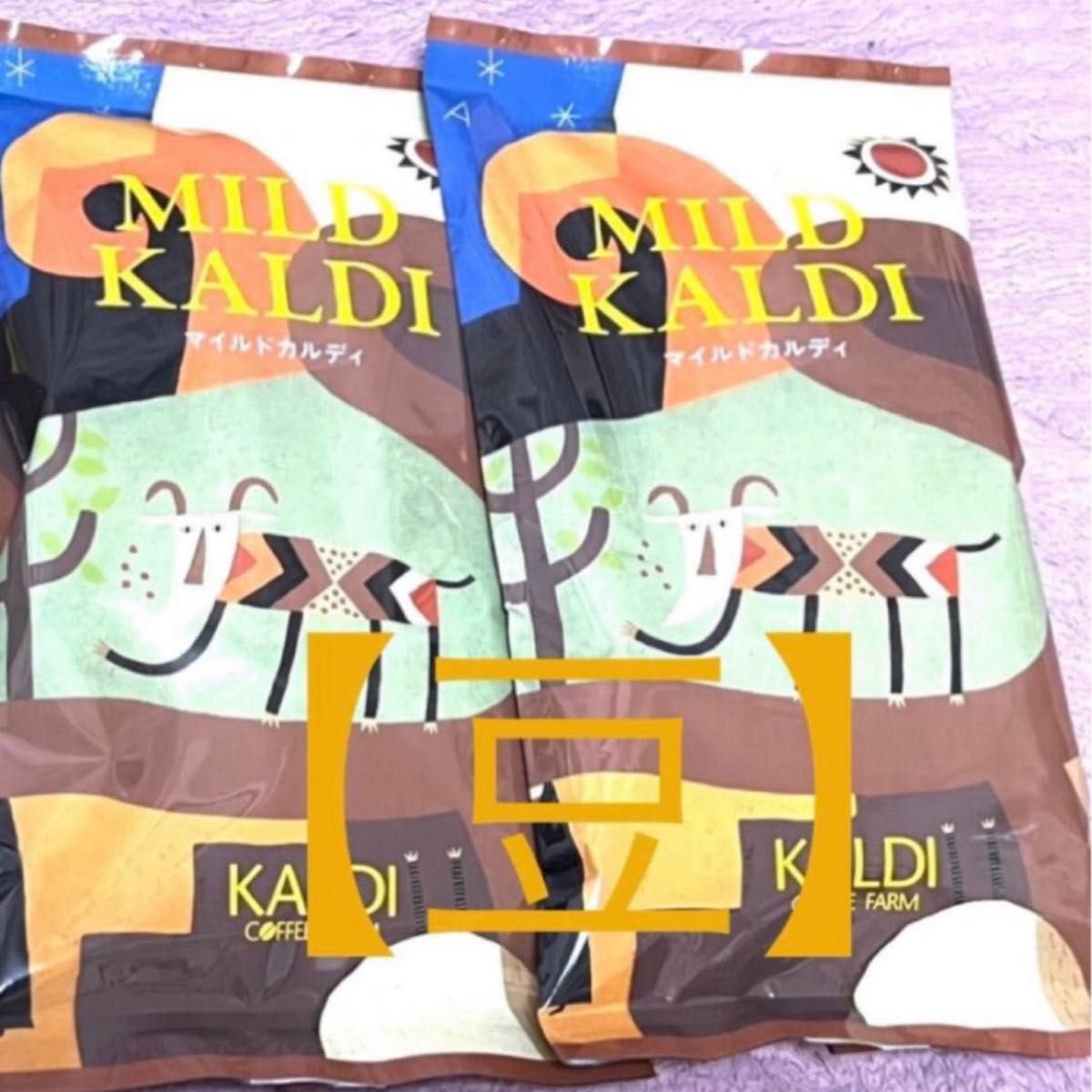 KALDI カルディ マイルドカルディ コーヒー豆『豆のまま』200g×2袋 未開封 ④
