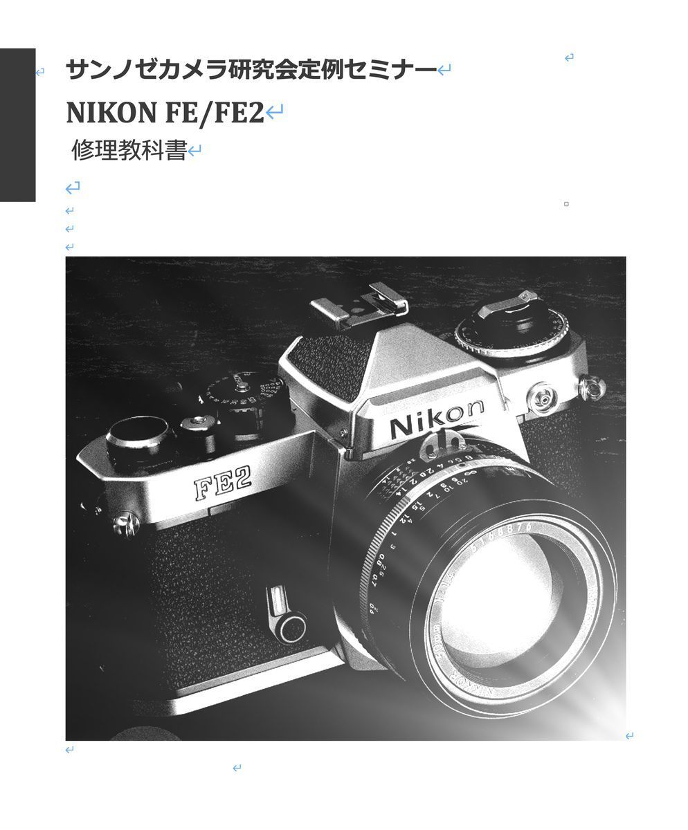 #8807792DG наша компания оригинал камера . понимание мнение книга@Nikon FE2/FE ремонт учебник все 102 страница ( камера ремонт )