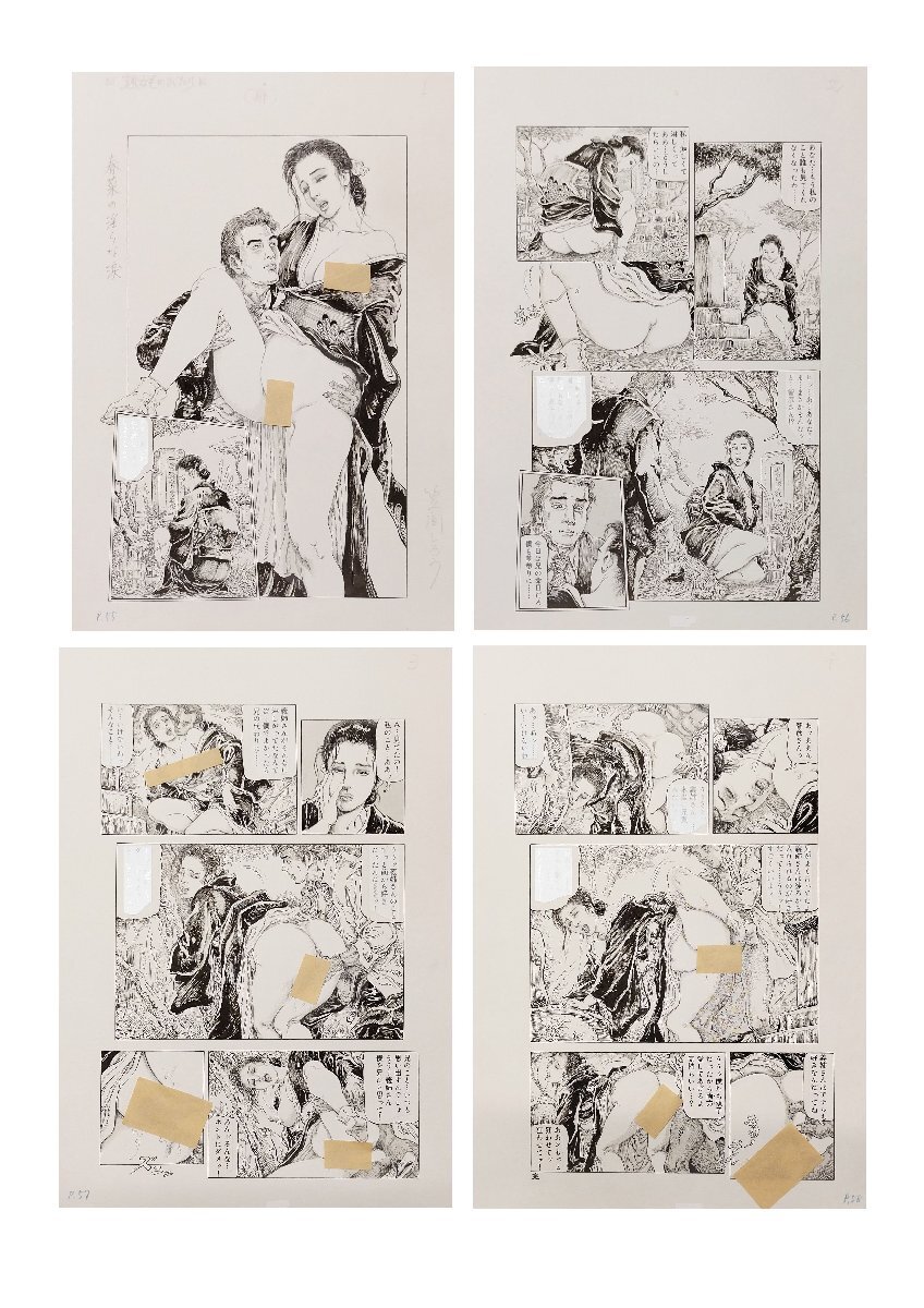 海外輸入 インボイス 真作保証『笠間しろう 熟女ものがたり 緊縛 官能劇画 前田寿安 小妻容子 扉絵含む』検)伊藤晴雨 画稿4枚 直筆原画 春菜の淫らな涙 サイン、直筆画