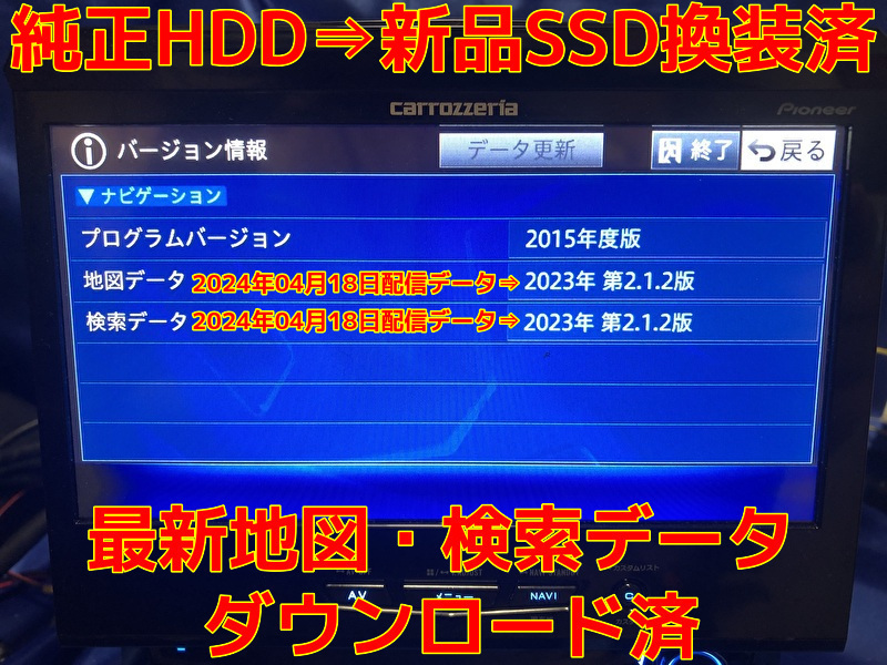 ※SSD新品換装 最新地図データ2024年第1.0.0版/最新オ-ビス2023年 調整/整備/車載動作確認済 完動品『AVIC-VH0099』SD/Bluetooth/ipod対応_画像3
