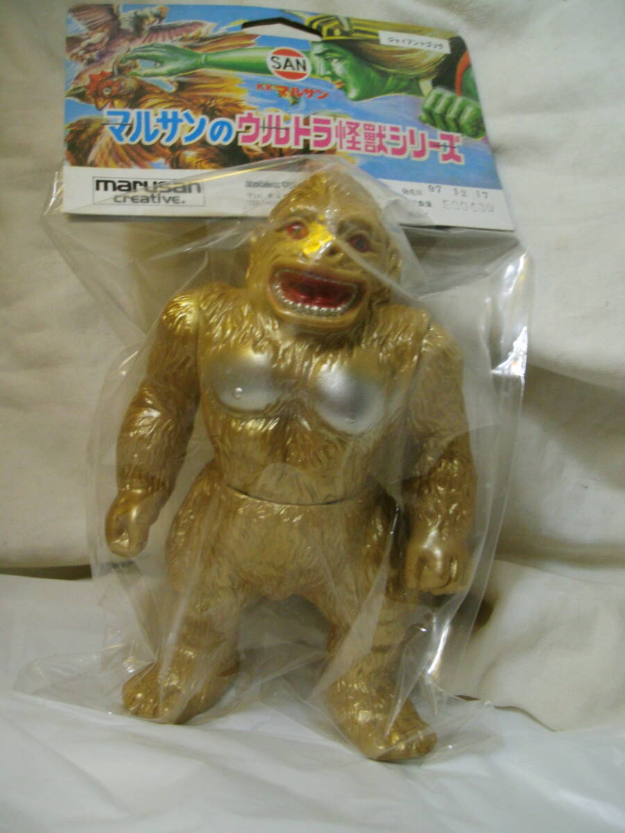 ジャイアントゴリラ　金色　未開封品　マルサン 復刻 ソフビ ブルマァク　ゴジラ　キングコング ウルトラマン 東宝特撮_画像1