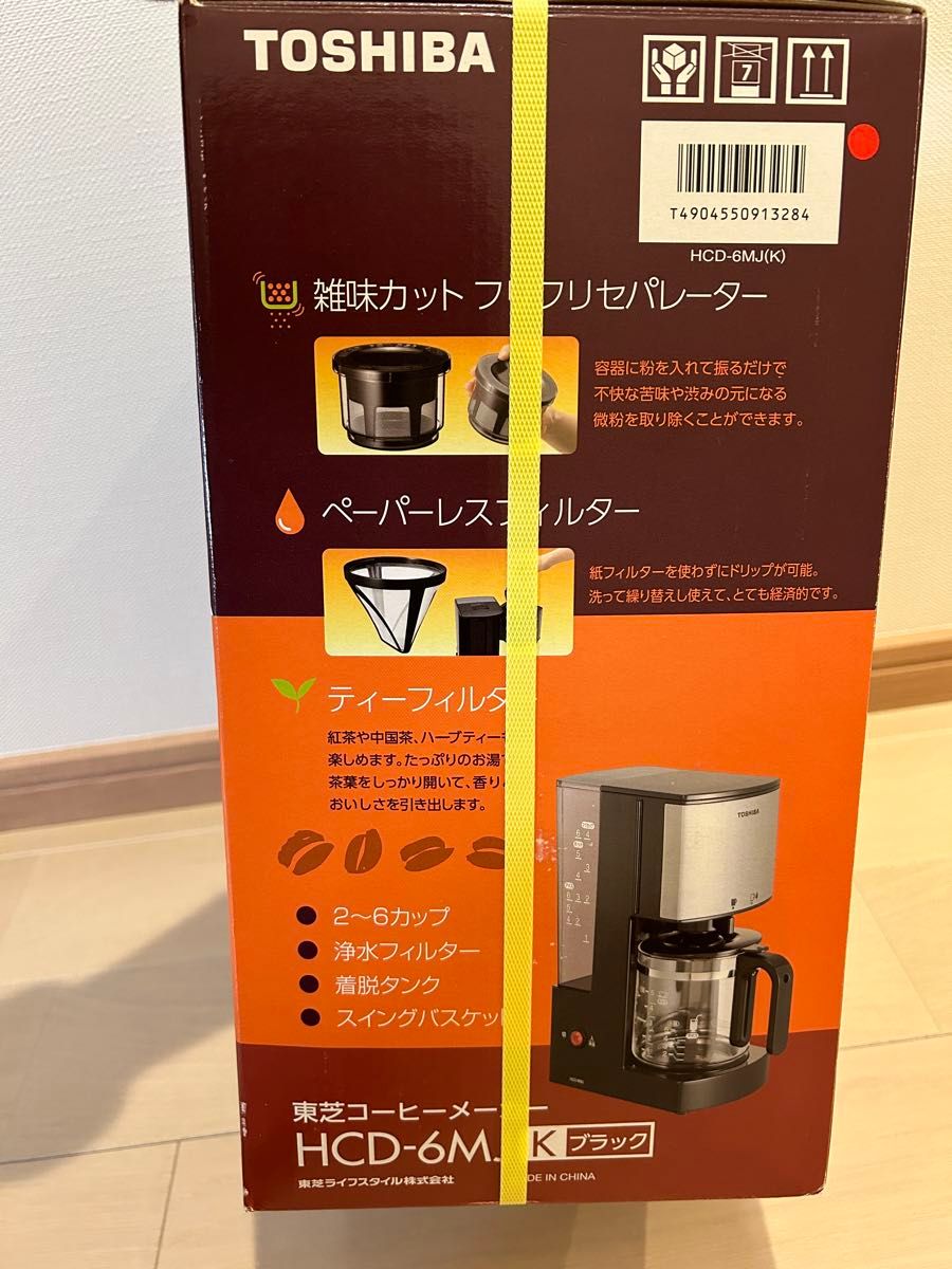 TOSHIBAコーヒーメーカー 