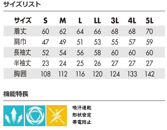 ☆ビックイナバ特価☆藤和[春夏]7356 サマープレミアム裏綿半袖ブルゾン【58ダークグリーン・4Lサイズ】定価11770円が、現品1枚即決1490円_画像2