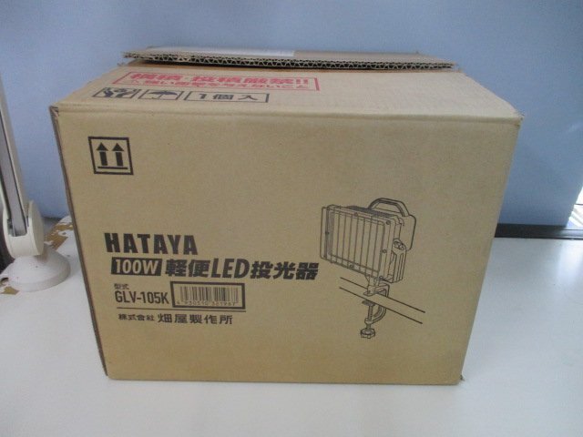 mic.10　HATAYA　GLV-105K　　　100W　軽便LED　投光器　　G　確認の為開封_画像1