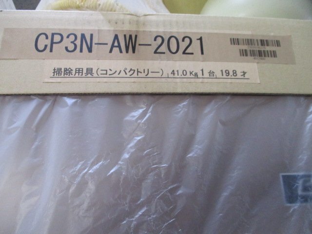 i.mic.発送不可　掃除道具入れ　　コンパクトリー　CP3NーAW2021　デラックスタイプ　　購入後は直接ご来店お渡し品　岐阜県大垣市配達しま_画像2