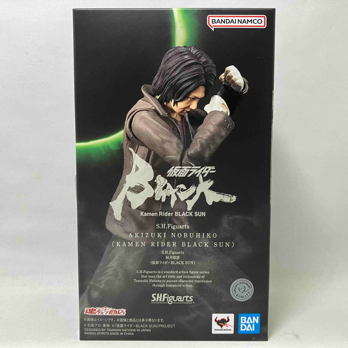 お得セット S.H.Figuarts SUN 仮面ライダーBLACK 魂ウェブ商店限定 SUN) 秋月信彦(仮面ライダーBLACK 仮面ライダーBLACK