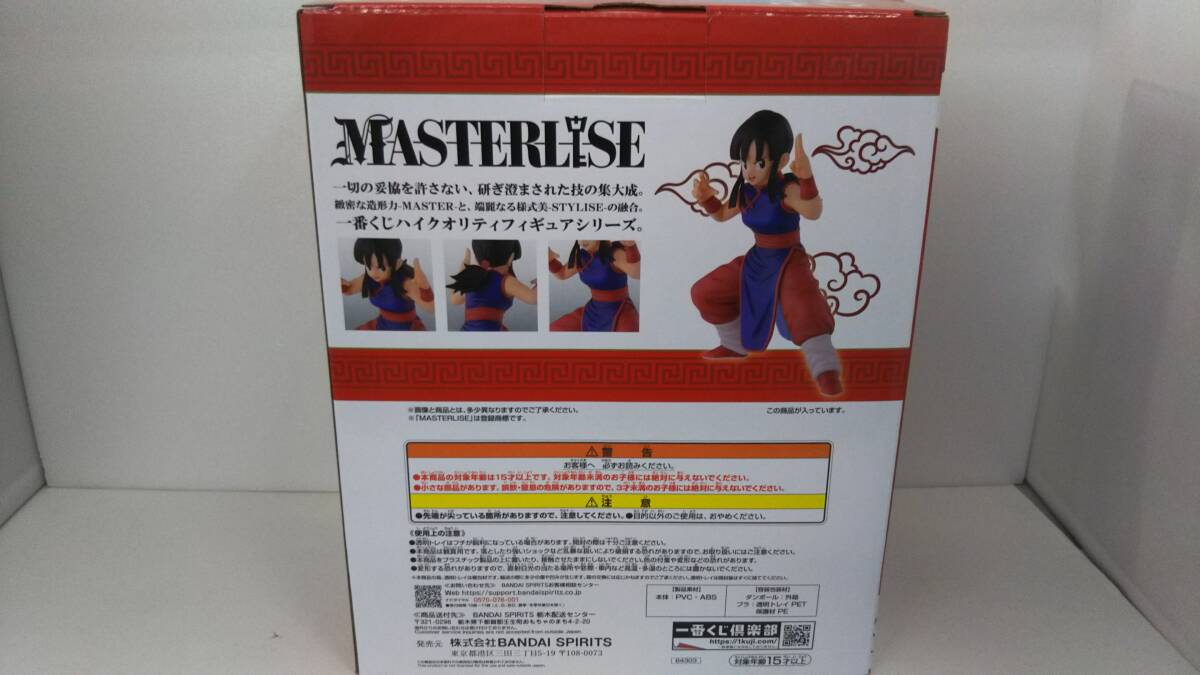 B賞 チチ MASTERLISE 一番くじ ドラゴンボール EX 激闘!!天下一武道会 ドラゴンボール_画像2