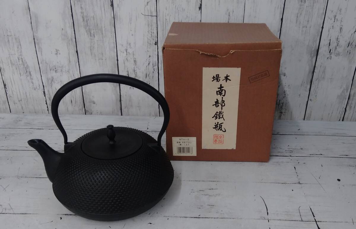 20-60代からのファッション通販 南部鉄器 鉄瓶 平形アラレ 1.6L MTH-5 鉄瓶