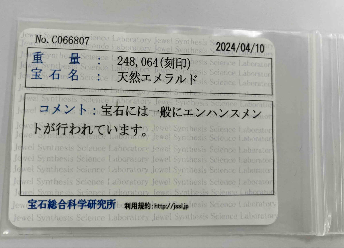 【ソーティング付】エメラルド2.48ct Pt900 ダイヤモンド0.64ct 13.5号 8.4g リング カラーストーン プラチナの画像8