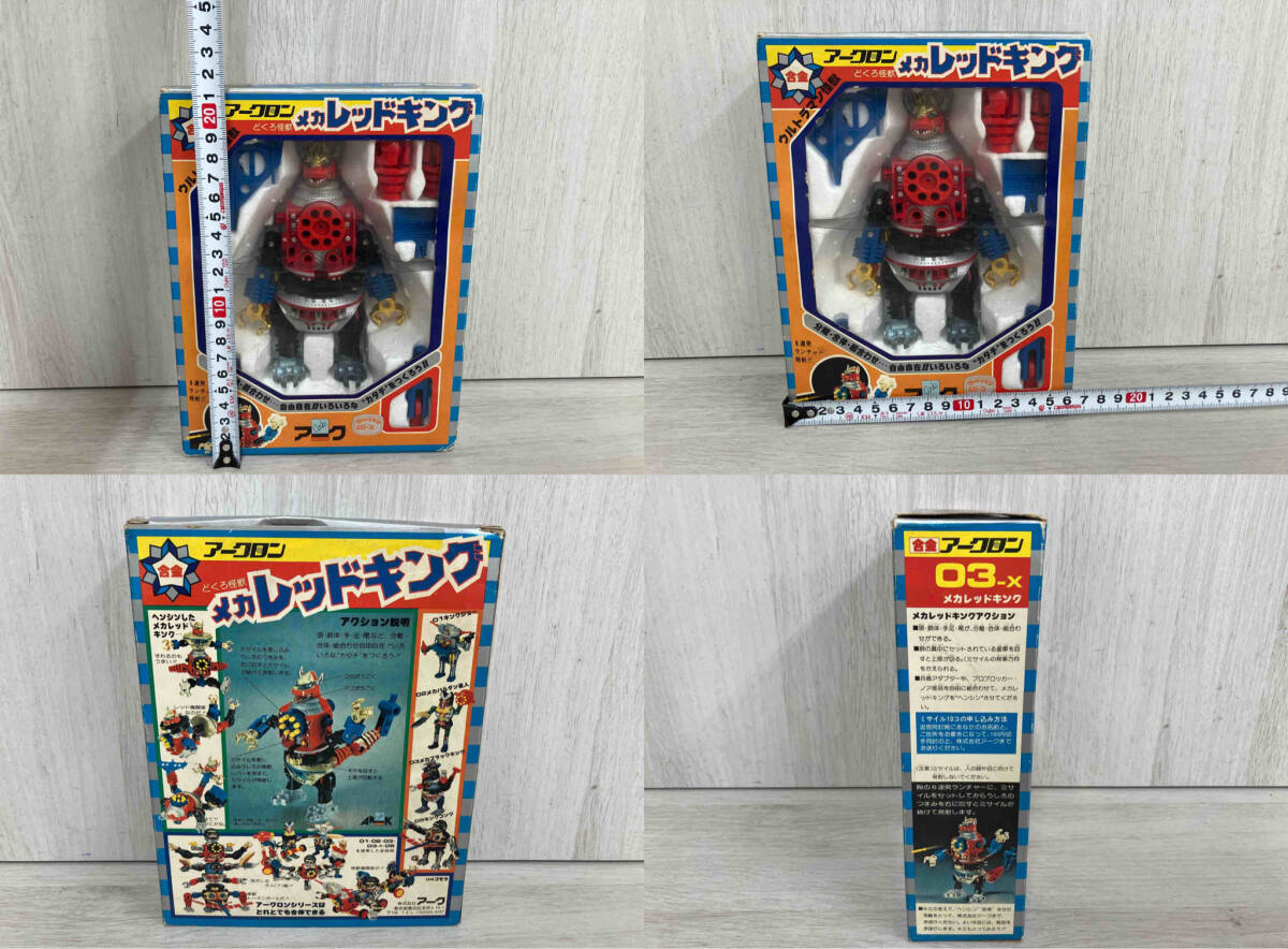 現状品 動作未確認 アークロン　アーク合金　メカ　レッドキング　ウルトラマン怪獣　どくろ怪獣_画像2