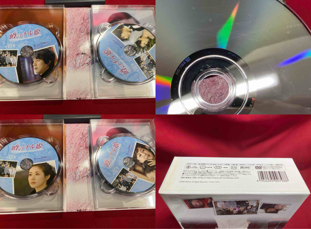 DVD 噂のチル姫 DVD-BOX4_画像9
