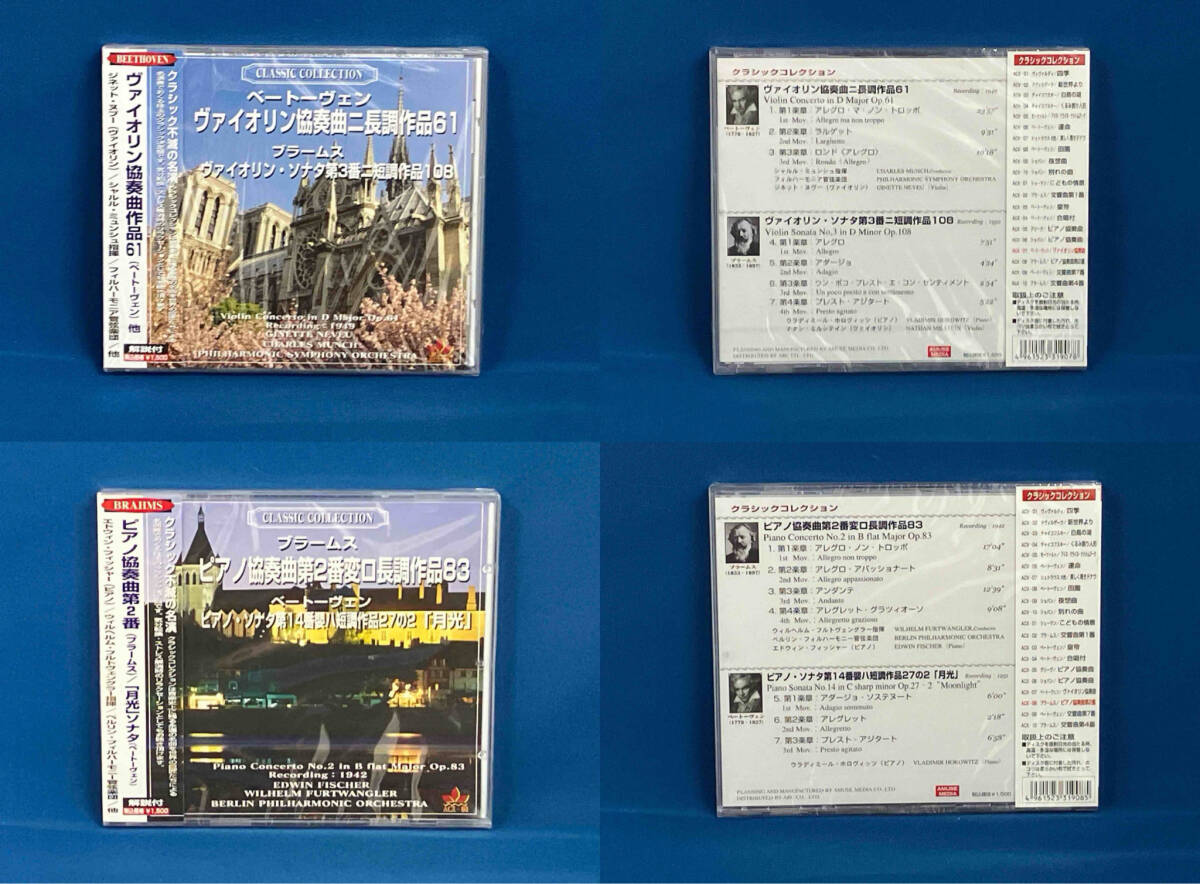 【未開封品】CLASSIC COLLECTION CD ACX01-10まとめ売り シューマン ブラームス ベートーヴェン グリーグ など_画像6
