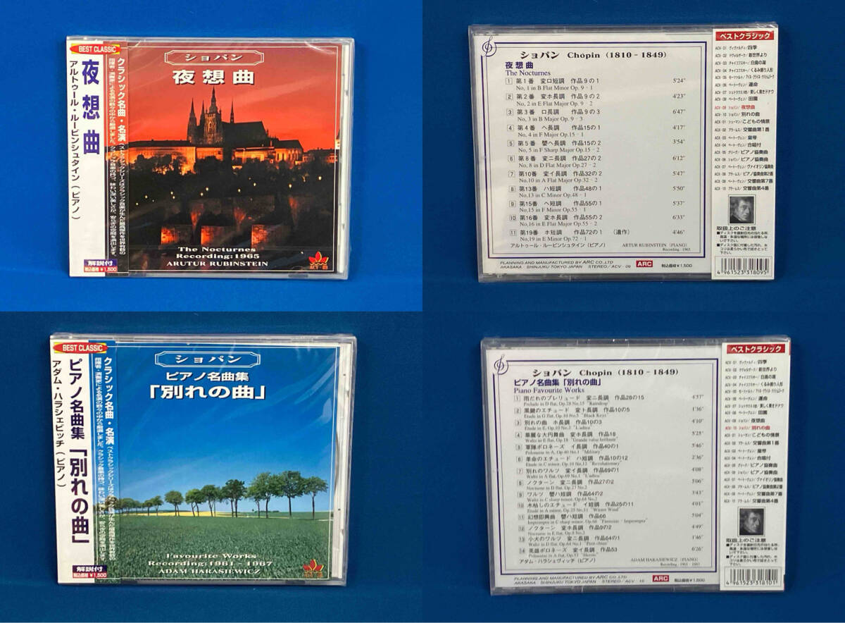 BESR CLASSIC CD ACV01-10 まとめ売り ヴィヴァルディ ドヴォルザーク チャイコフスキー など_画像7