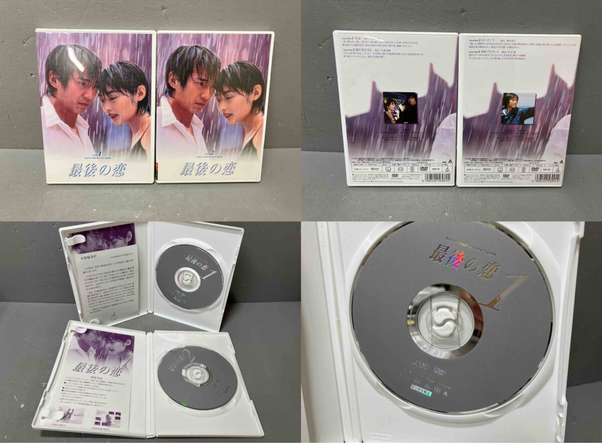 DVD 最後の恋 DVD-BOX_画像5