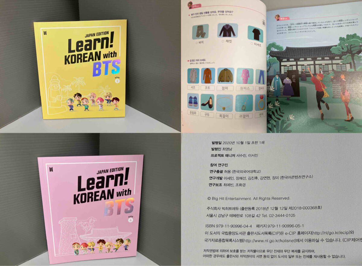 Learn! KOREAN with BTS JAPAN EDITION_画像6