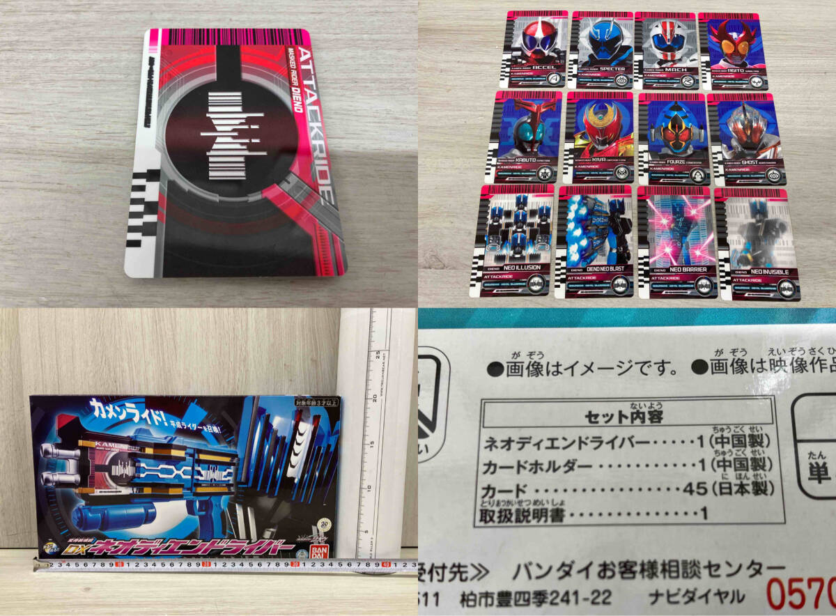 DXネオディエンドライバー プレバン限定 仮面ライダージオウ 欠 DXネオディエンドライバー プレバン限定 仮面ライダージオウ 欠