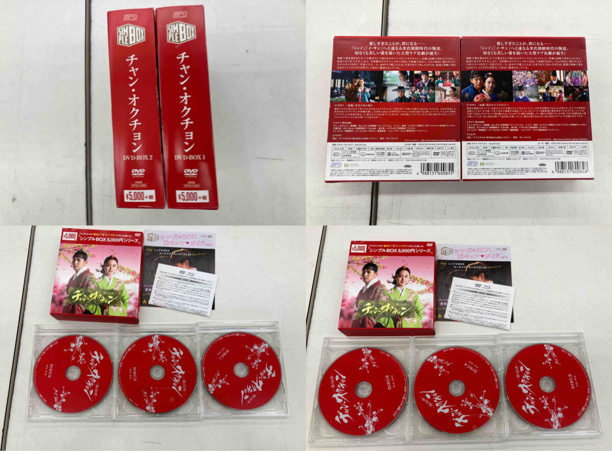 チャン、オクチョンDVD BOX２巻 Amazon.co.jp: チャン・オクチョン DVD-BOX2 : キム・テヒ, ユ