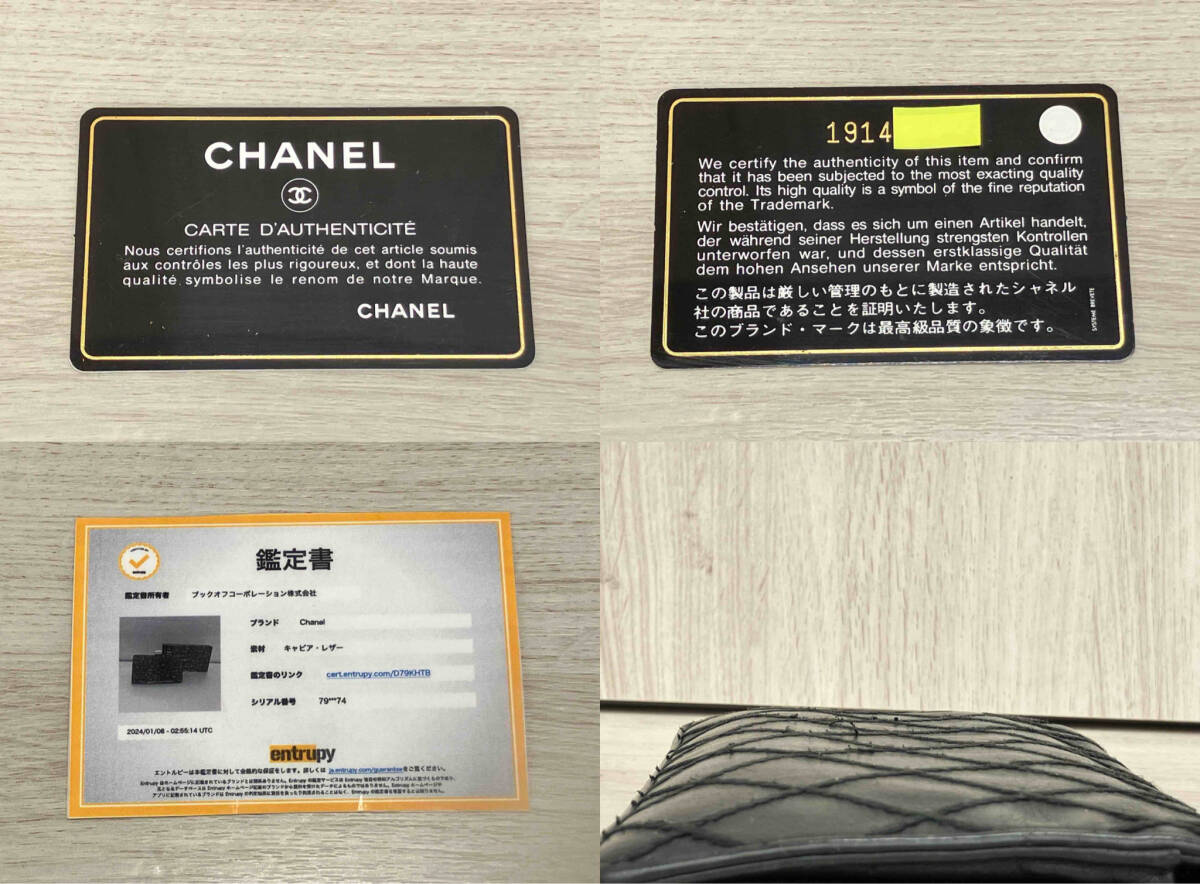 CHANEL マトラッセ 1914＊＊＊＊ ファンシーCC BIG STITCH ビックステッチ 二つ折り シャネル 財布 長財布 ギャランティカード有_画像6