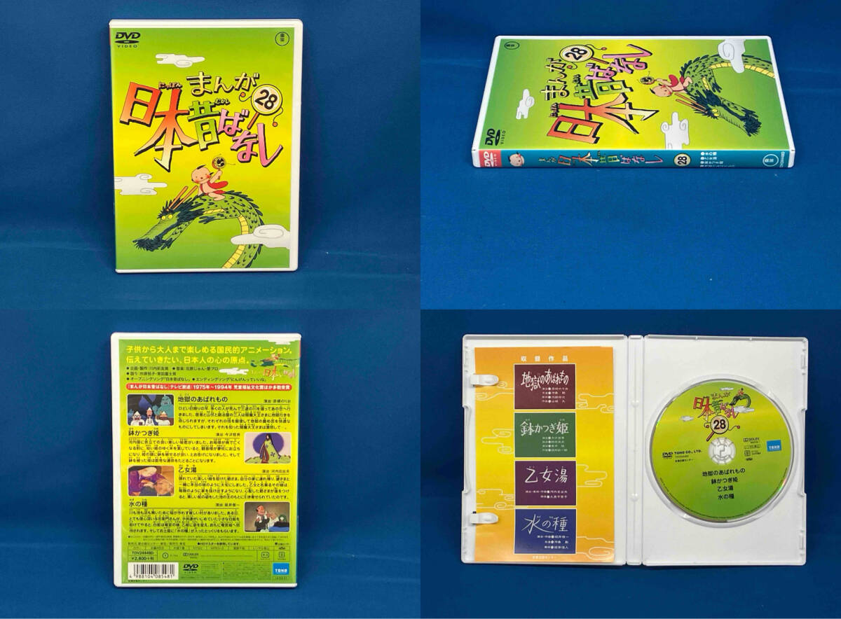 【1円スタート】DVD まんが日本昔ばなし DVD-BOX 第6集の画像7
