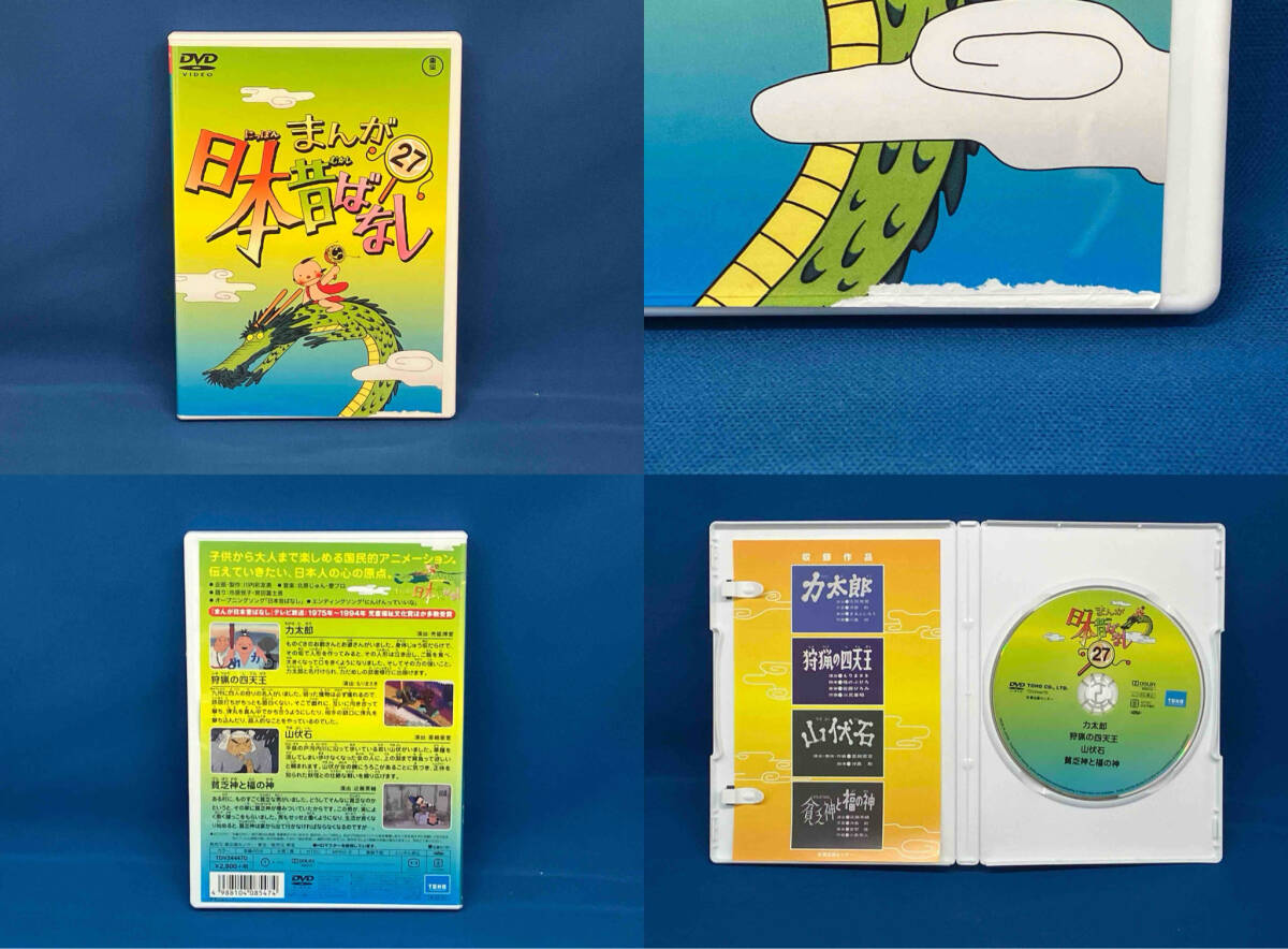【1円スタート】DVD まんが日本昔ばなし DVD-BOX 第6集の画像6